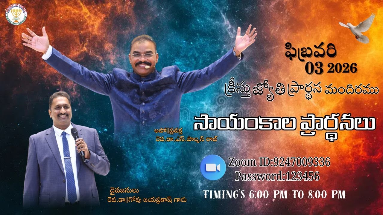 🔴 WATCH LIVE 03-Feb-2026 l llChristhu Jyothi Evening Prayer Service సాయంకాలపు ప్రార్ధనలుll