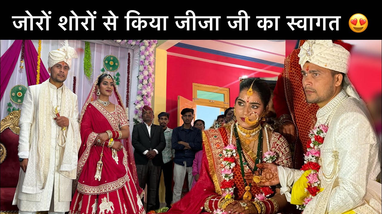 जीजा जी पहुँच गए दीदी को लेने घर 😍जयमाला भी हो गई 🥳||uttrakhandinonigeetu||