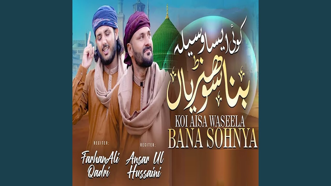 Koi Aisa Waseela Bana Sohnya