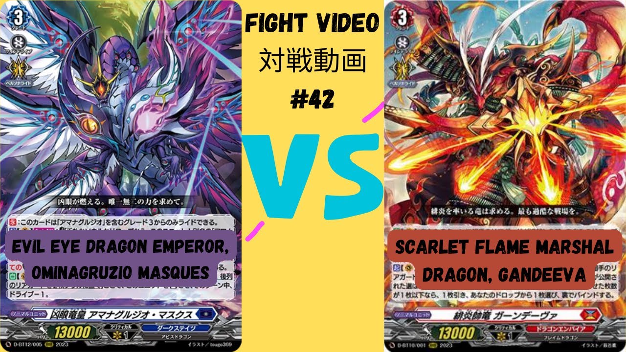 Ominagruzio Masques vs Gandeeva / アマナグルジオ vs ガーンデーヴァ (Cardfight!! Vanguard Fight Video Series #42)