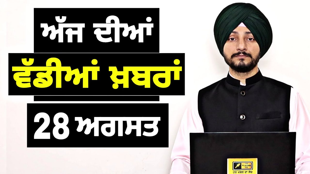 ਪੰਜਾਬੀ ਖ਼ਬਰਾਂ | Today Punjabi News | Punjabi Prime Time | Canada | Mann | Judge Singh Chahal