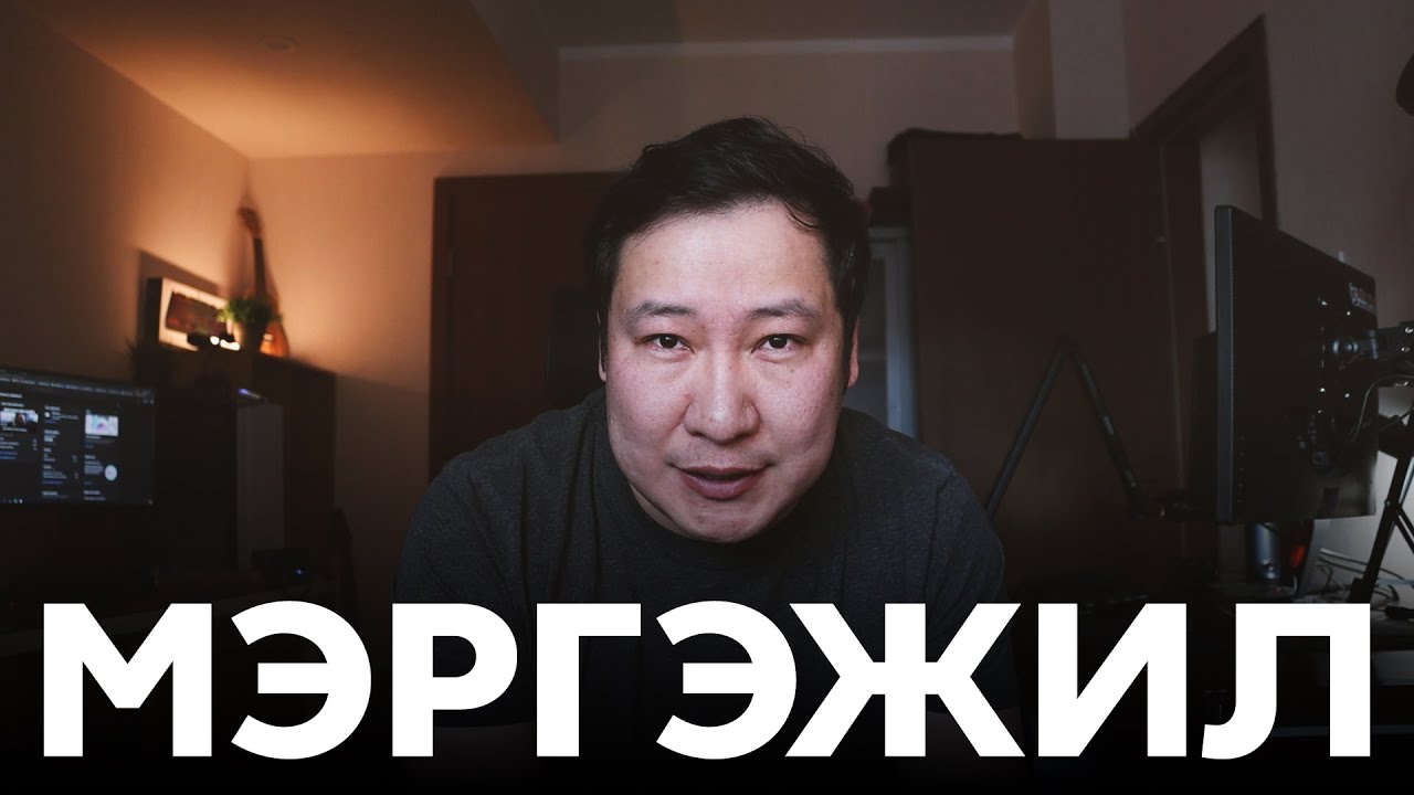 Ямар л мэргэжил сонгочхов доо...