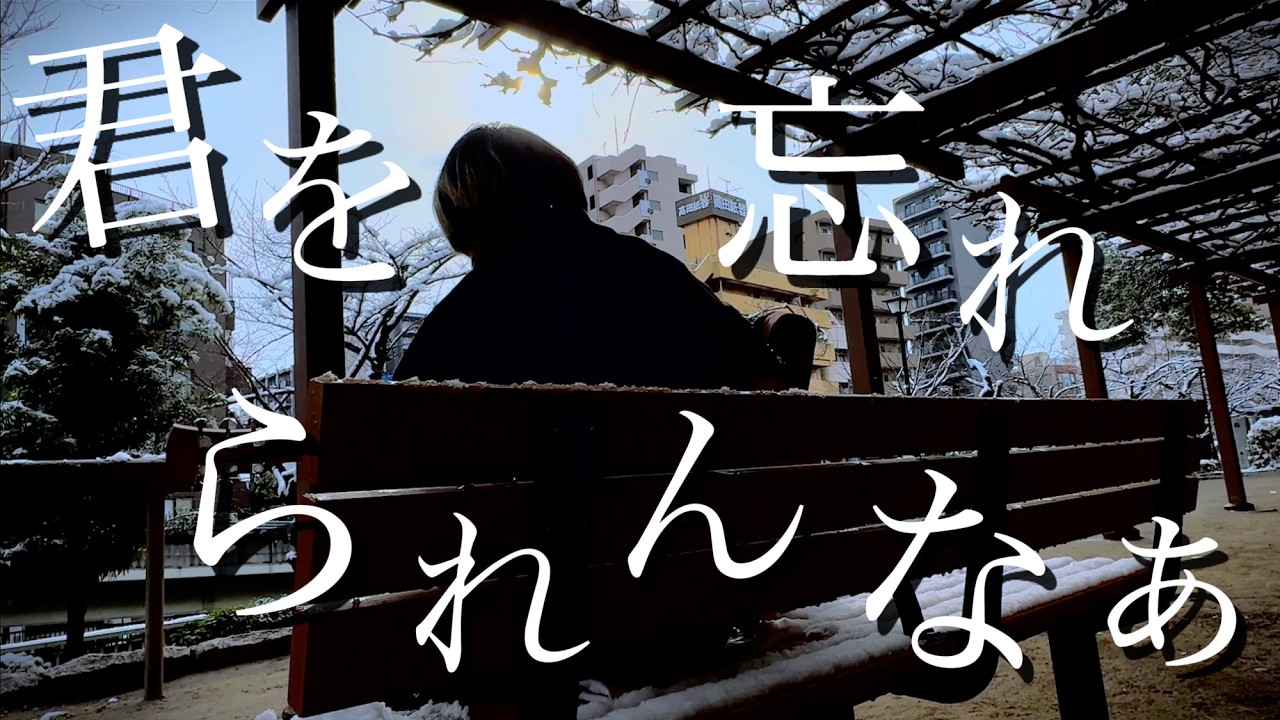 いつか／Saucy Dog【弾き語りカバー】