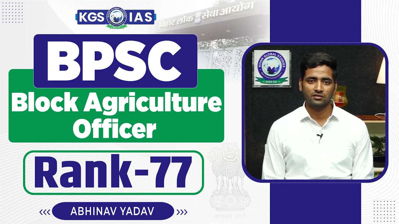 BPSC Agriculture Mock Interview ✅ Abhinav Yadav Rank 77 | Block Agriculture Officer | KGS