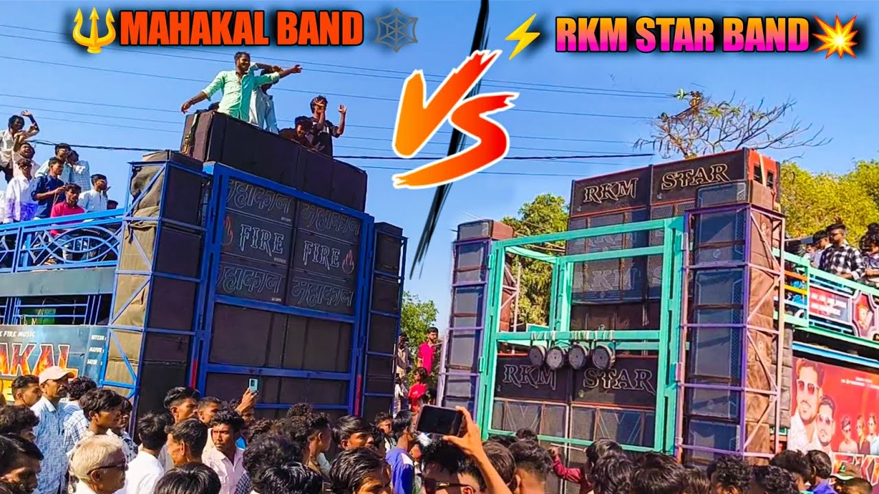 💯RKM STAR BAND✨के सामने MAHAKAL BAND AT_कलमाडी में ।। दोनों बँड की महाटक्कर 😤