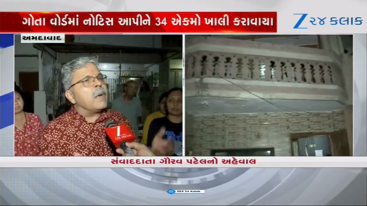Ahmedabadમાં ગેરકાયદે PG એકમો પર AMCની કાર્યવાહી, ઉત્તર પશ્વિમ ઝોન એસ્ટેટ વિભાગે 32 યુનિટ કર્યા સીલ