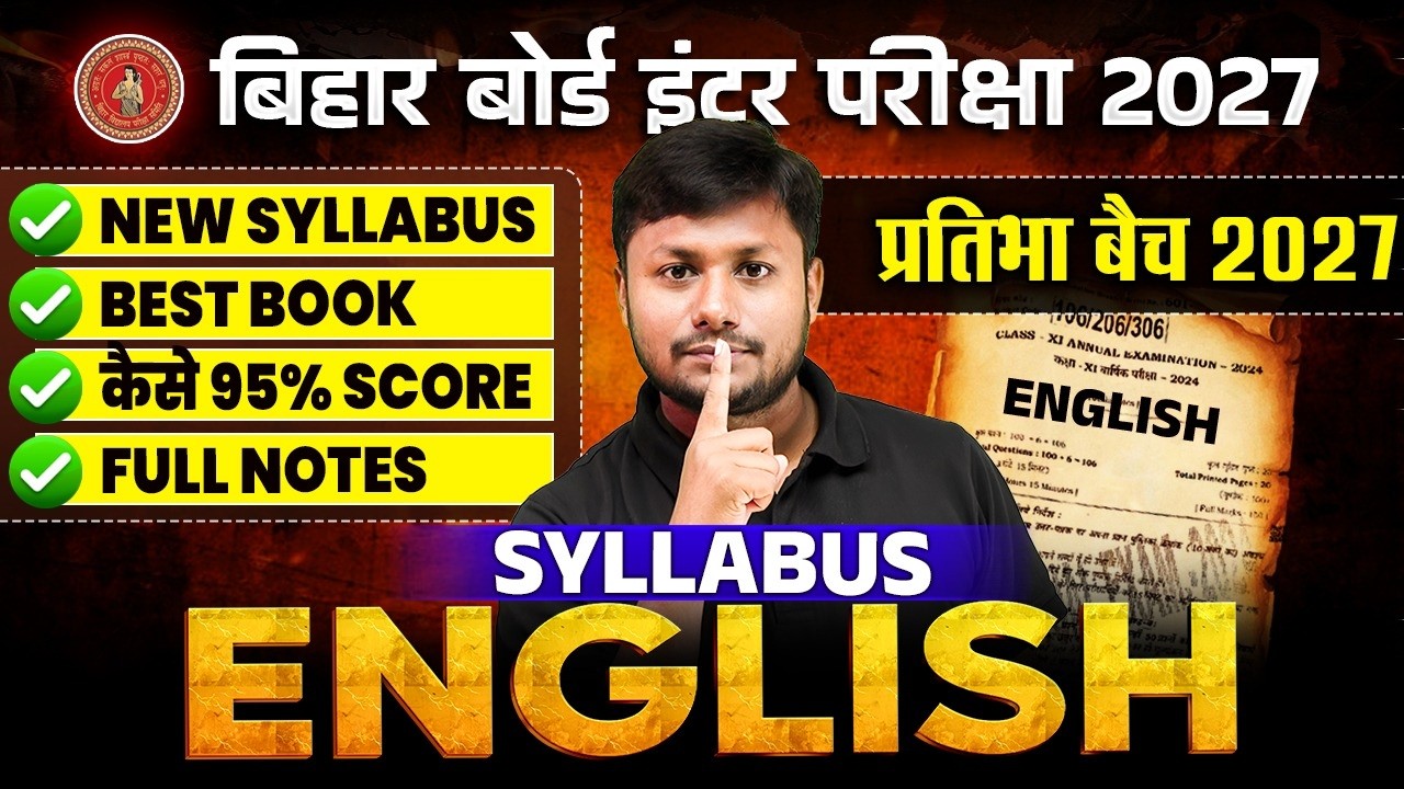 English Class 12th Syllabus Bihar Board 2027 | Class 12th English Exam Pattern Bihar Board