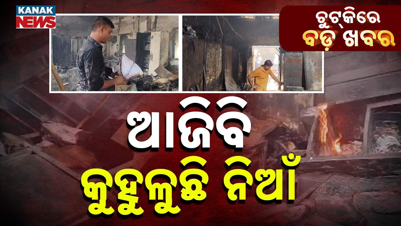 Chutkire Bada Khabar || 8th JUNE 2026 || 2PM Digital Bulletin || Kanak News