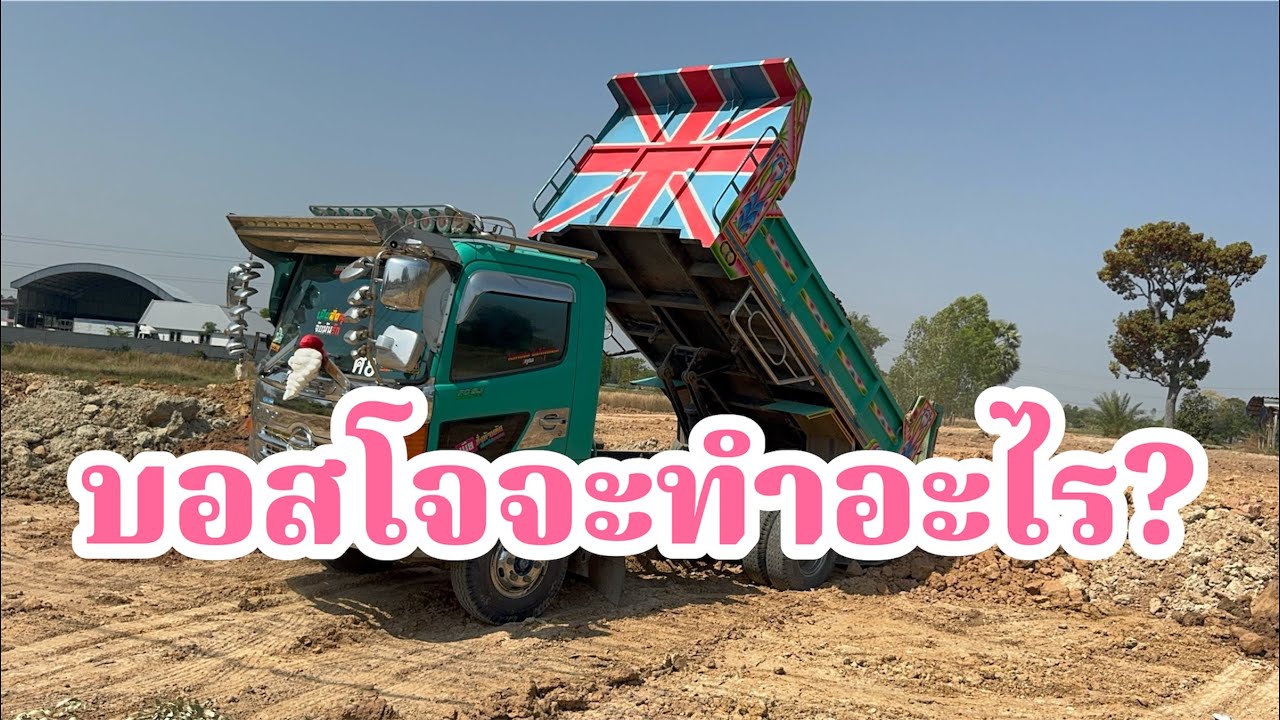 บอสโจทำเซอร์ไพรส์อีกแล้ว!ไม่คิดว่าจะมีแบบนี้