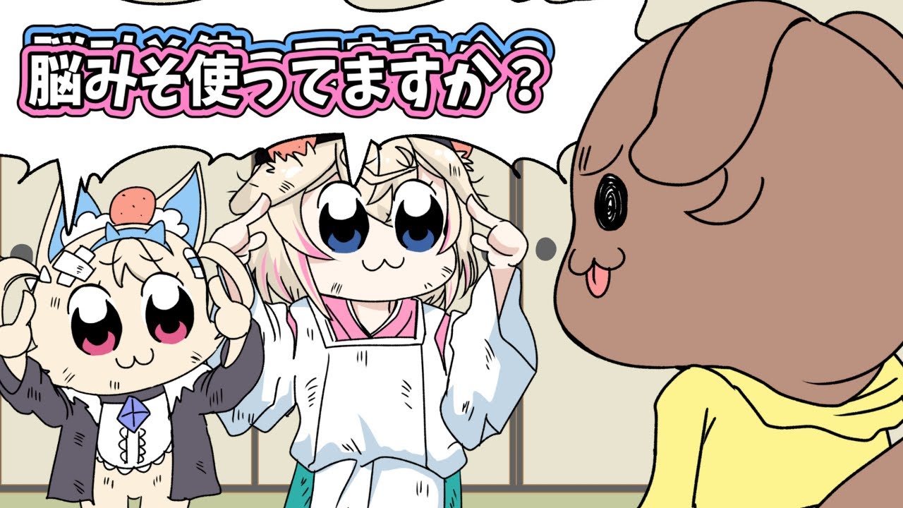 【手描き】ころねを煽るフワモコ【さくらみこ/大空スバル/白上フブキ/戌神ころね/FUWAMOCO/ホロライブ/切り抜き】【切り抜き漫画】