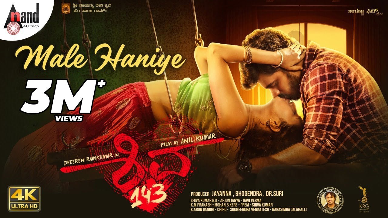 Shiva 143 | Male Haniye | Dheeren Ram Kumar | Manvitha Kamath |Anil Kumar|Arjun Janya|Jayanna Films