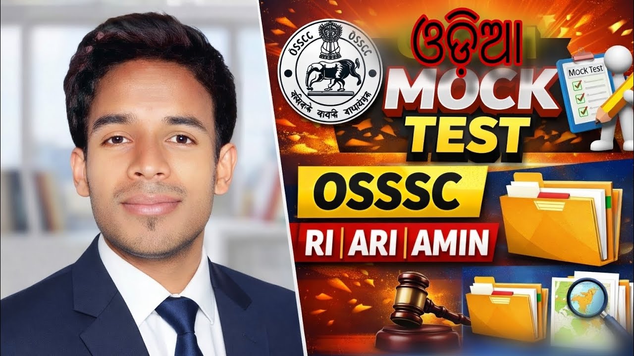 Odia Mock Test for OSSSC, RI, ARI, AMIN, FORESTER #osssc #exam #exampreparation #mocktest #odia#gk 