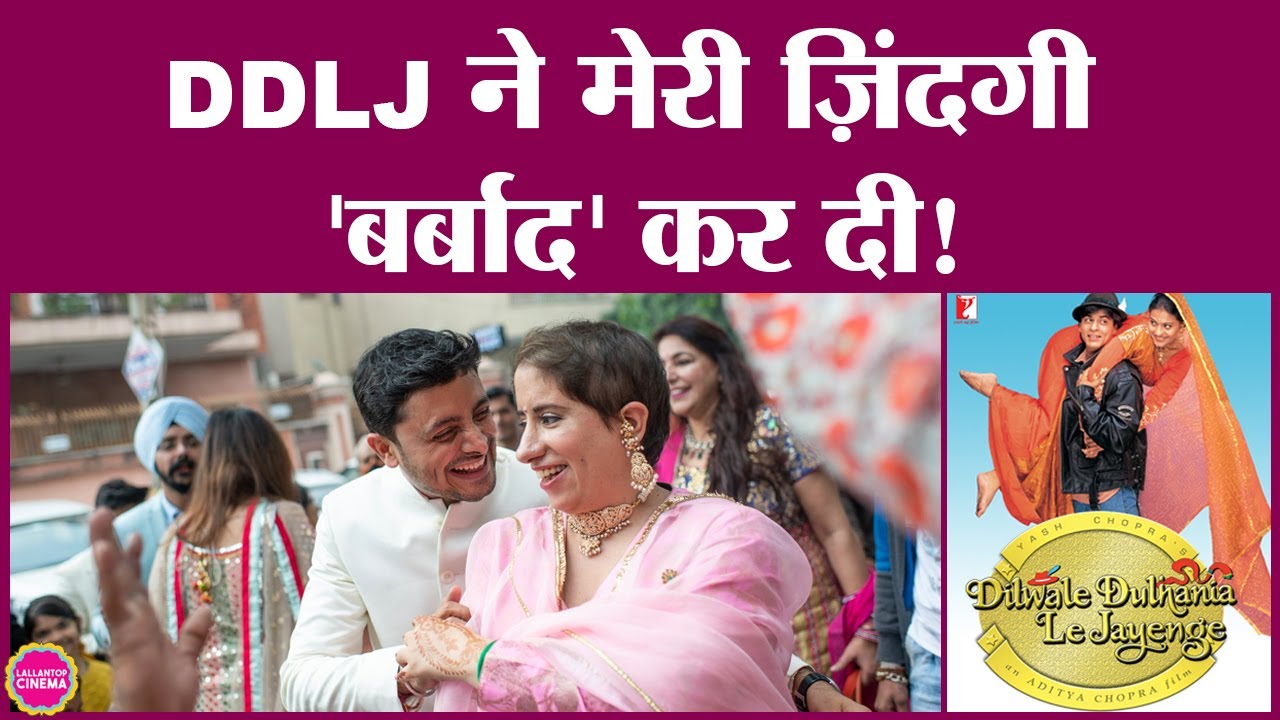 Masaan वाली Guneet Monga ने बताया Shahrukh-Kajol की DDLJ ने कितनी खूबसरती से उन्हें बर्बाद किया