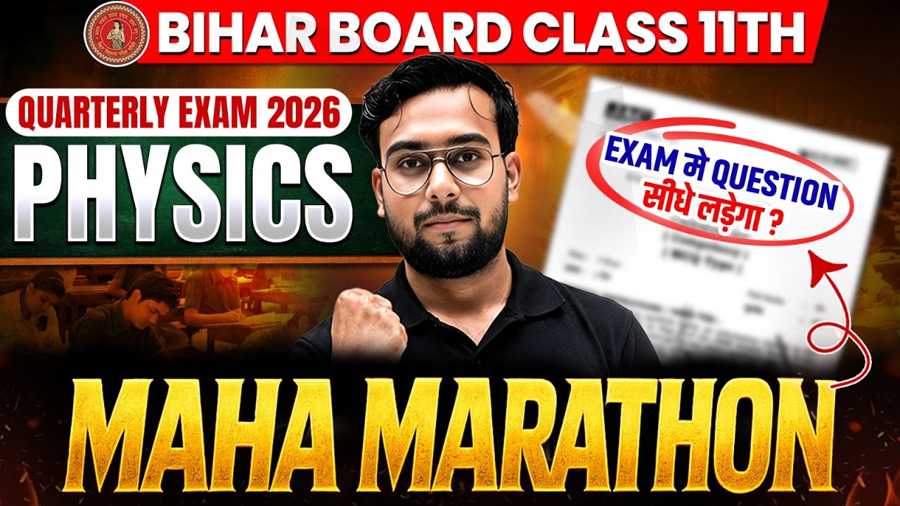 𝐁𝐢𝐡𝐚𝐫 𝐁𝐨𝐚𝐫𝐝 𝐂𝐥𝐚𝐬𝐬 𝟏𝟏𝐭𝐡 𝐏𝐡𝐲𝐬𝐢𝐜𝐬 𝐐𝐮𝐚𝐫𝐭𝐞𝐫𝐥𝐲 𝐄𝐱𝐚𝐦 𝟐𝟎𝟐𝟔 | 𝐏𝐡𝐲𝐬𝐢𝐜𝐬 𝐂𝐥𝐚𝐬𝐬 𝟏𝟏 𝐐𝐮𝐚𝐫𝐭𝐞𝐫𝐥𝐲 𝐄𝐱𝐚𝐦 𝐌𝐚𝐡𝐚 𝐌𝐚𝐫𝐚𝐭𝐡𝐨𝐧
