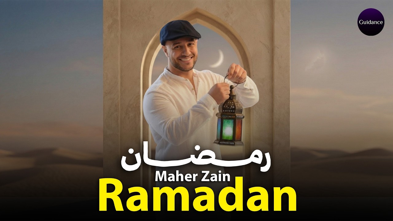 🌙 رمضان – ماهر زين | Ramadan (Arabic Version) | Best Islamic Songs for Ramadan 2026