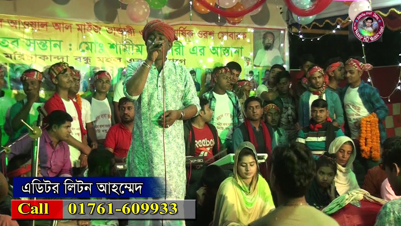 বাংলার বিখ্যাত বাউল গান | Baul Gaan   /িশল্পীঃ মোশারফ দেওয়ান