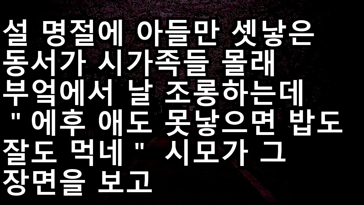 20241206   반전신청사연