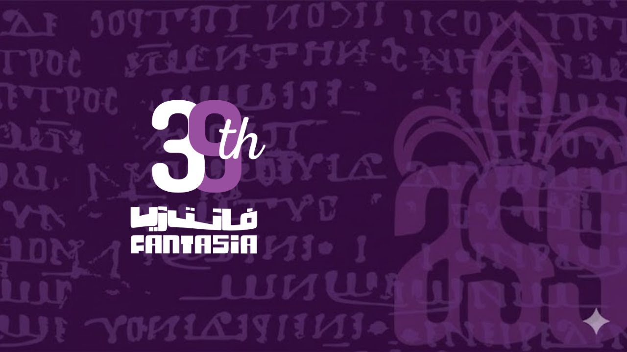 أوبريت رحال - قطاع كشافة ومرشدات