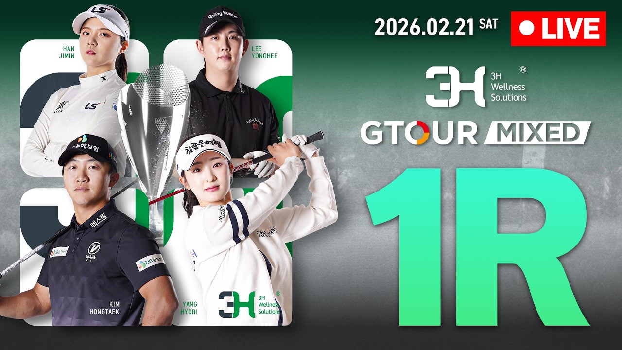 [4K]🔴2026 쓰리에이치 GTOUR MIXED 2차 대회_1R_LIVE🔴