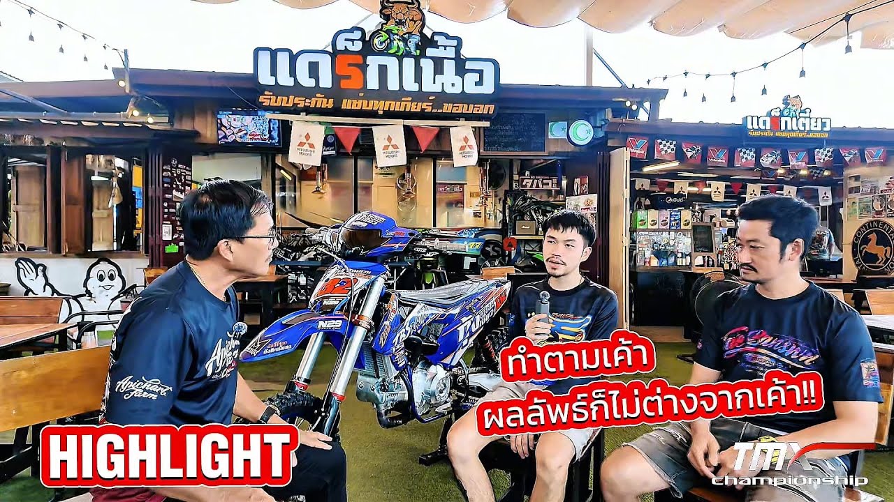 น้ำตาลูกผู้ชาย ที่ชื่อ ’เต้ บ้านสวน บังลิค เนื้อสด‘ ”สุลต่าน จันบุรี”บทเรียนราคาแพง..