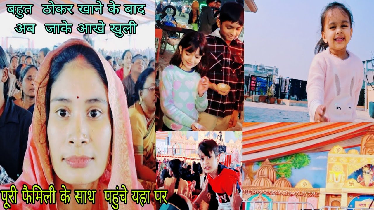 बहुत महिनो के बाद🙆‍♀️ फैमिली के साथ आये है बाहर💁‍♀️  जरा मिलिए इन लोगो से 🤭