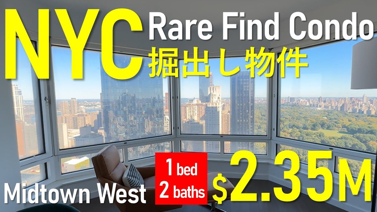 Rarely available condo with Central Park view｜滅多に出ない希少物件（セントラルパークビュー）