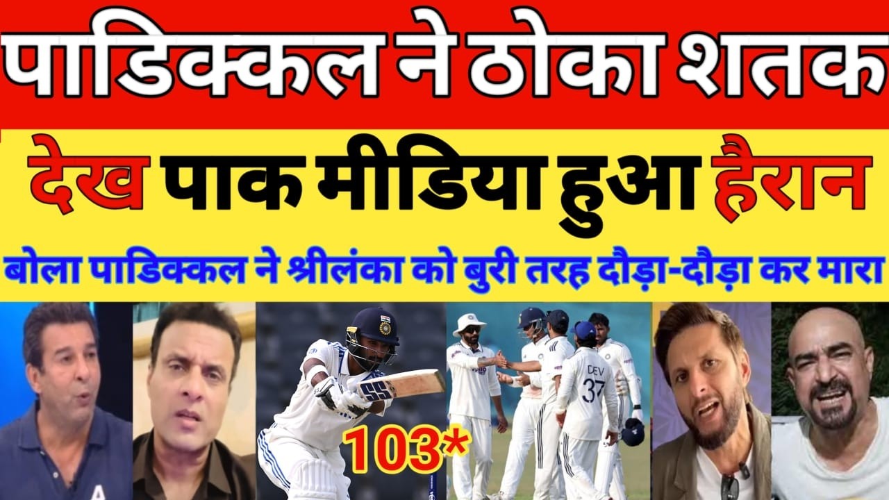 Pak media shocked on Devdutt Padikkal century | IND VS SL warm up 1st TEST 2026 | PAK REACTS