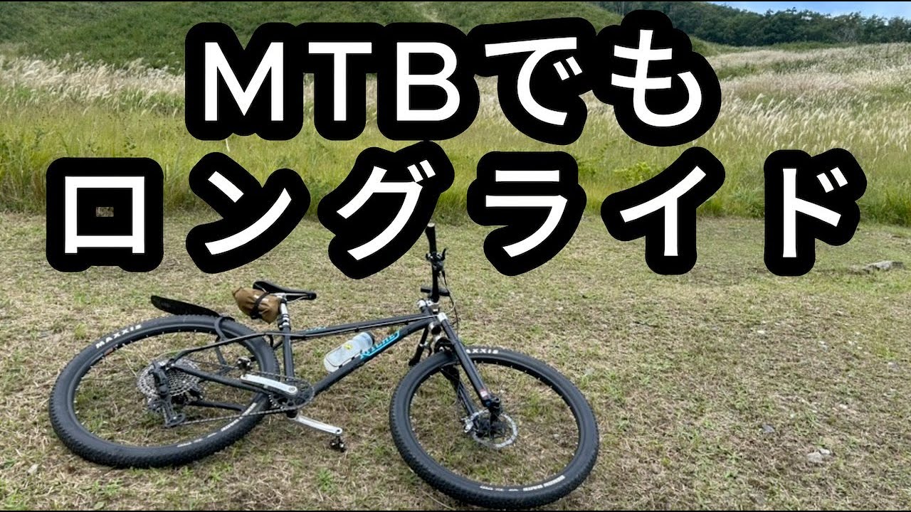 MTBでロングライドへ！中国山地のど真ん中に行って来ました【前半】