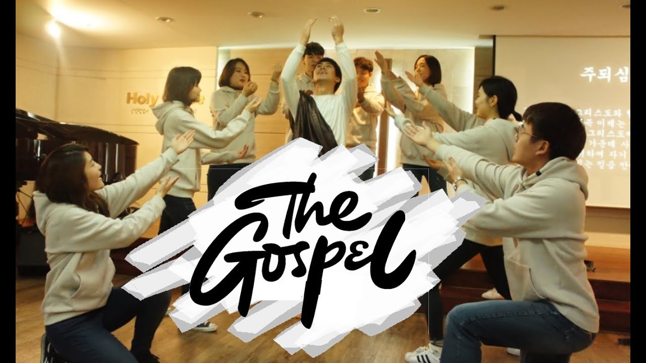 복음(The Gospel)  무언극 by 기쁨교회 청년부