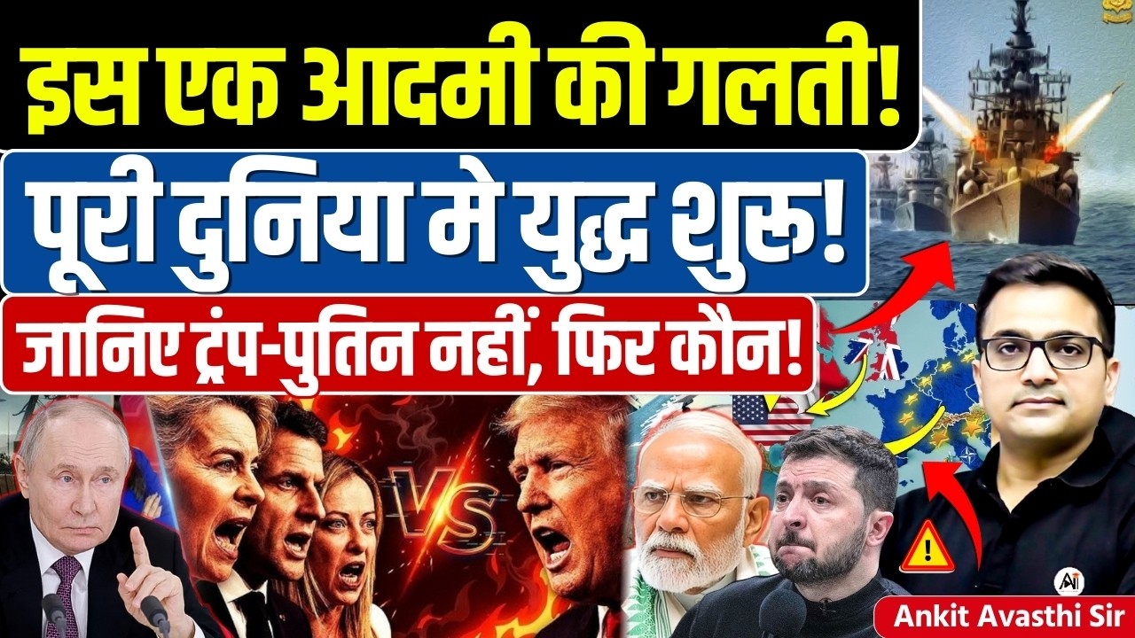 🚨 The Main Reason Behind 🚀 Russia-Ukraine conflict is🔥Explained by #ankitsir #news #russiaukraine
