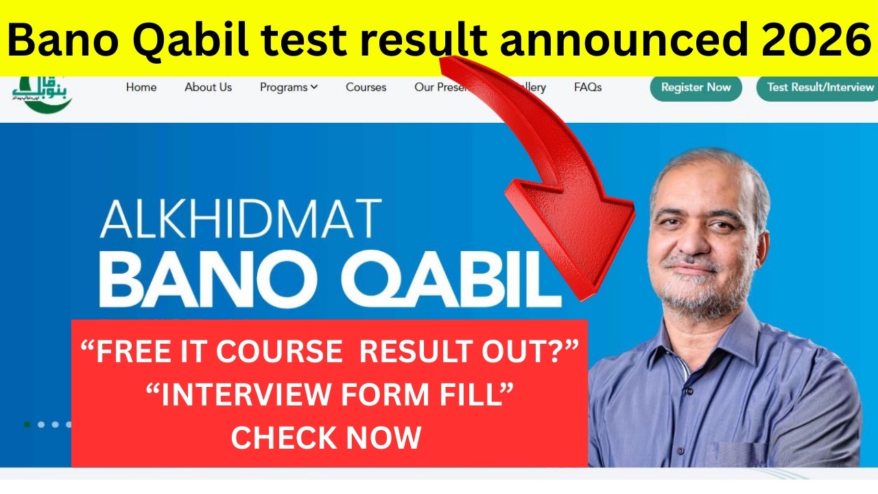 Bano Qabil Result Check 2026 | Interview Form Kaise Fill Kare | Online check result