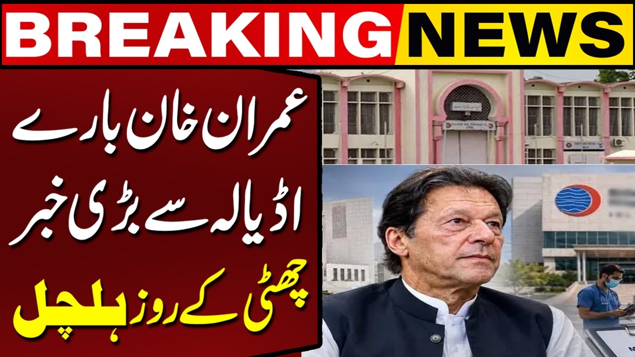 🔴LIVE: Imran Khan&rsquo;s Medical Check-Up | Big News From Adiala Jail | Capital TV