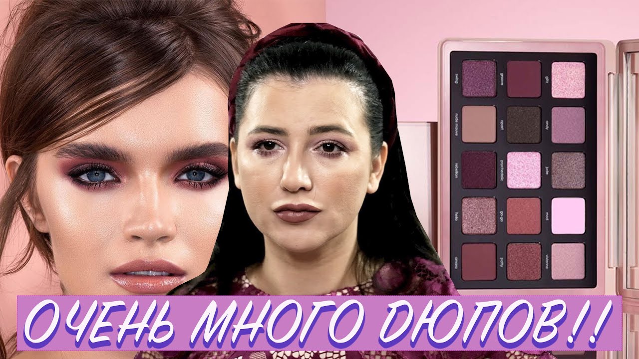 NATASHA DENONA - RETRO | СВОТЧИ, ДЮПЫ, МАКИЯЖИ|