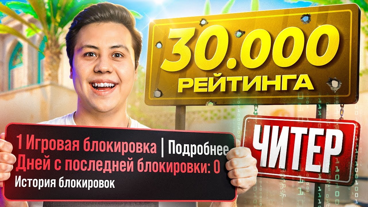Valve ЗАБАНИЛИ МЕНЯ - Апнул 30.000 РЕЙТИНГА (CS2)