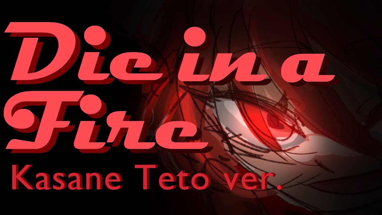 【Kasane Teto】Die in a Fire【SynthesizerV Cover】