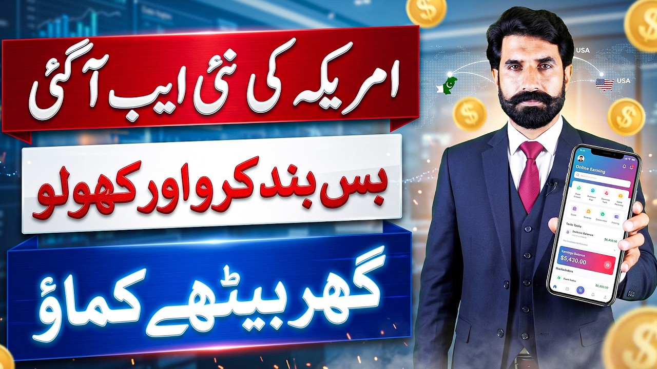 Online Earning in Pakistan | Beginner Guide and Details for Students | Albarizone