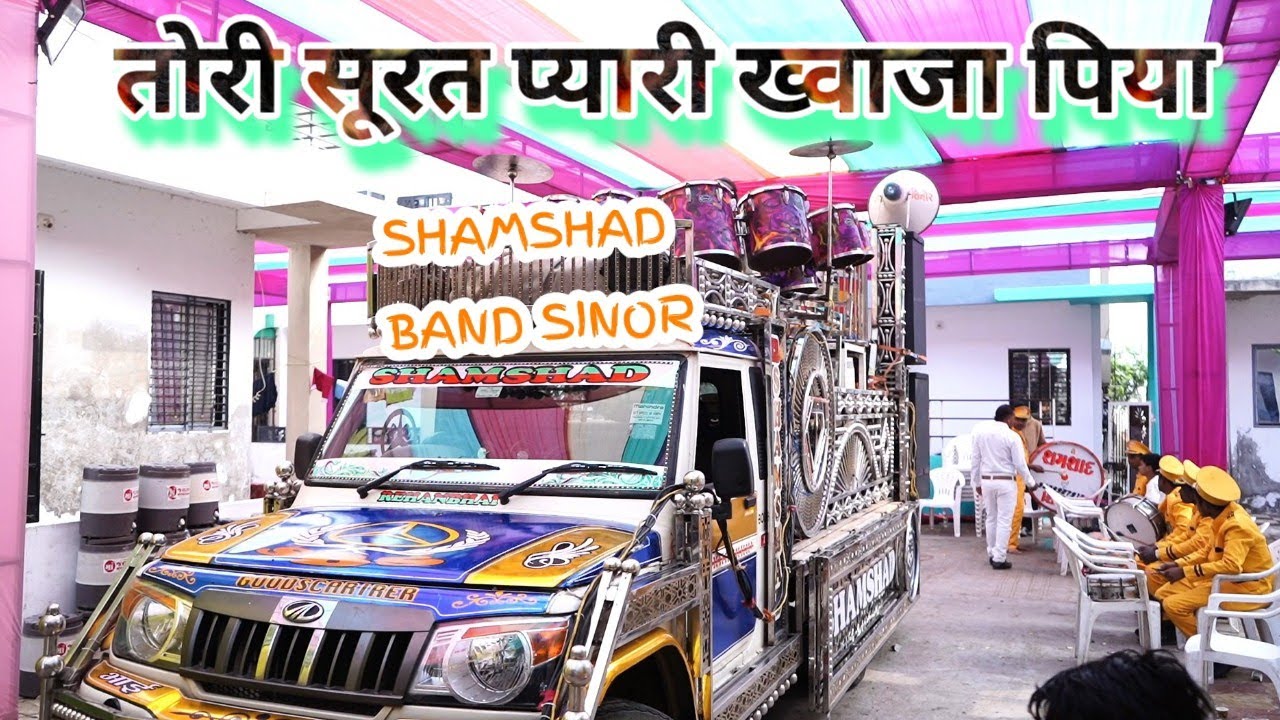 (2024) QAWWALI || ख्वाजा पिया तोरी सूरत प्यारी || Shamshad band sinor🥁