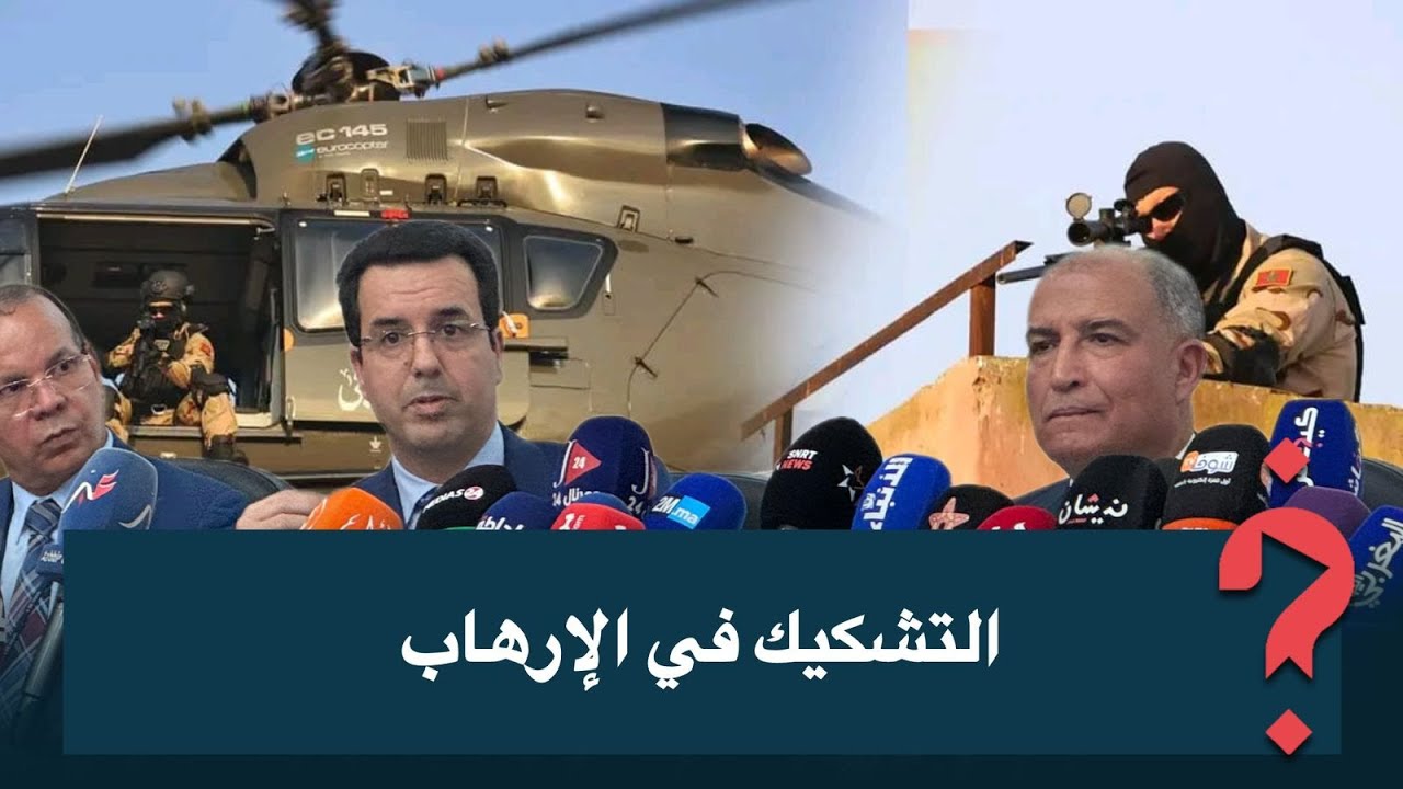 الشرقاوي وسبيك للمشككين: دعاية مغرضة تستهدف المغاربة في أمنهم… ولا نبالي بمن يشكك ويبخس