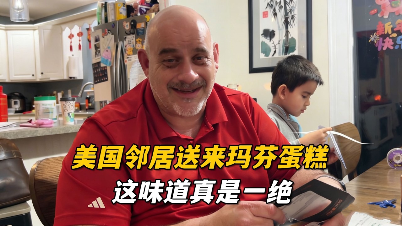 美國鄰居送來自製的瑪芬蛋糕，全家嚐過一致好評！我順便問了下配方，等回頭我也試試看！
