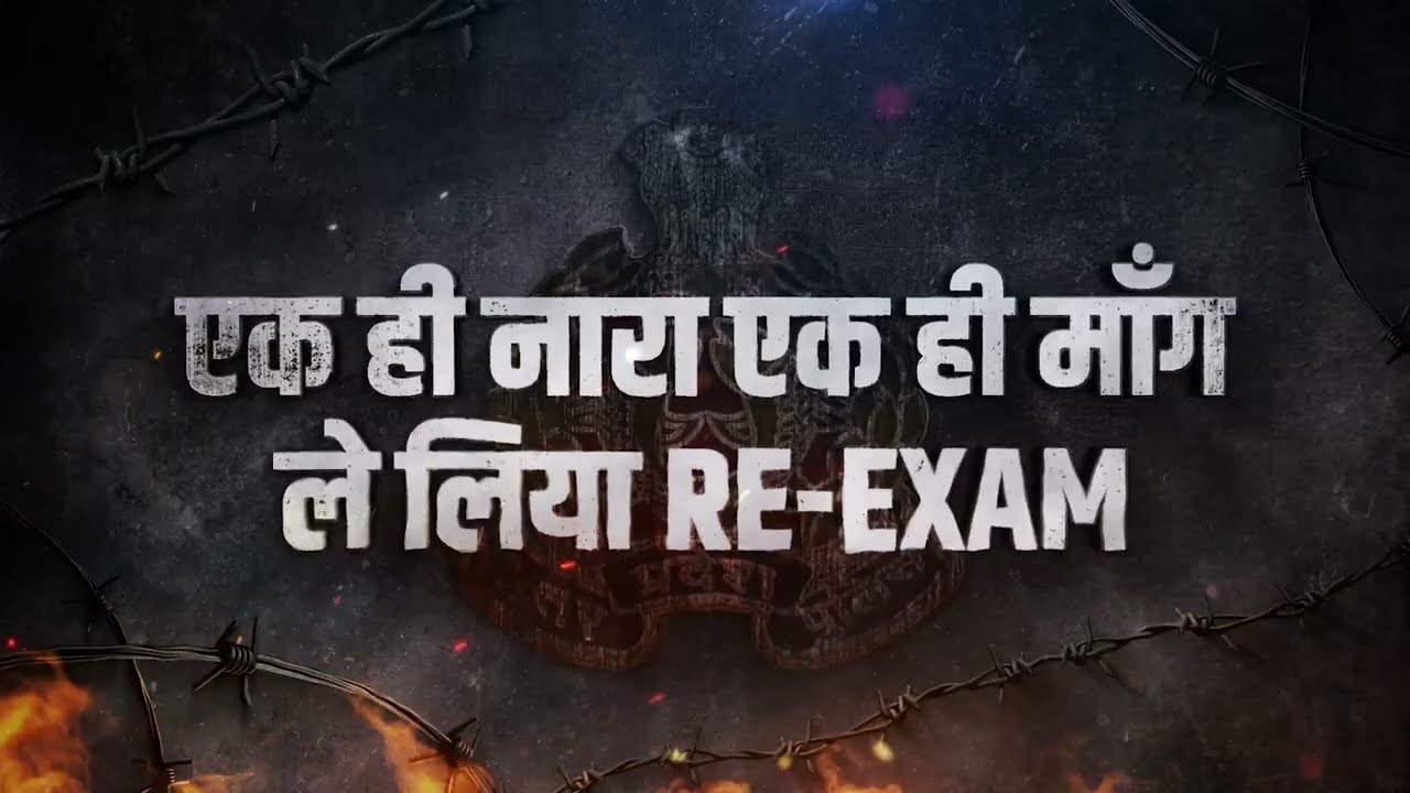 UP Police Re-Exam 2024 | UP Police Constable Re Exam 2024 | UPP ReExam  | UP Police Re Exam Date