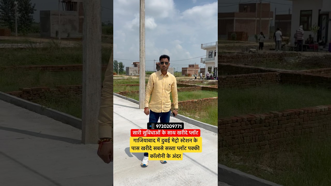 Buy plot near Ghaziabad Duhai Metro Station with all facilities with bank loan