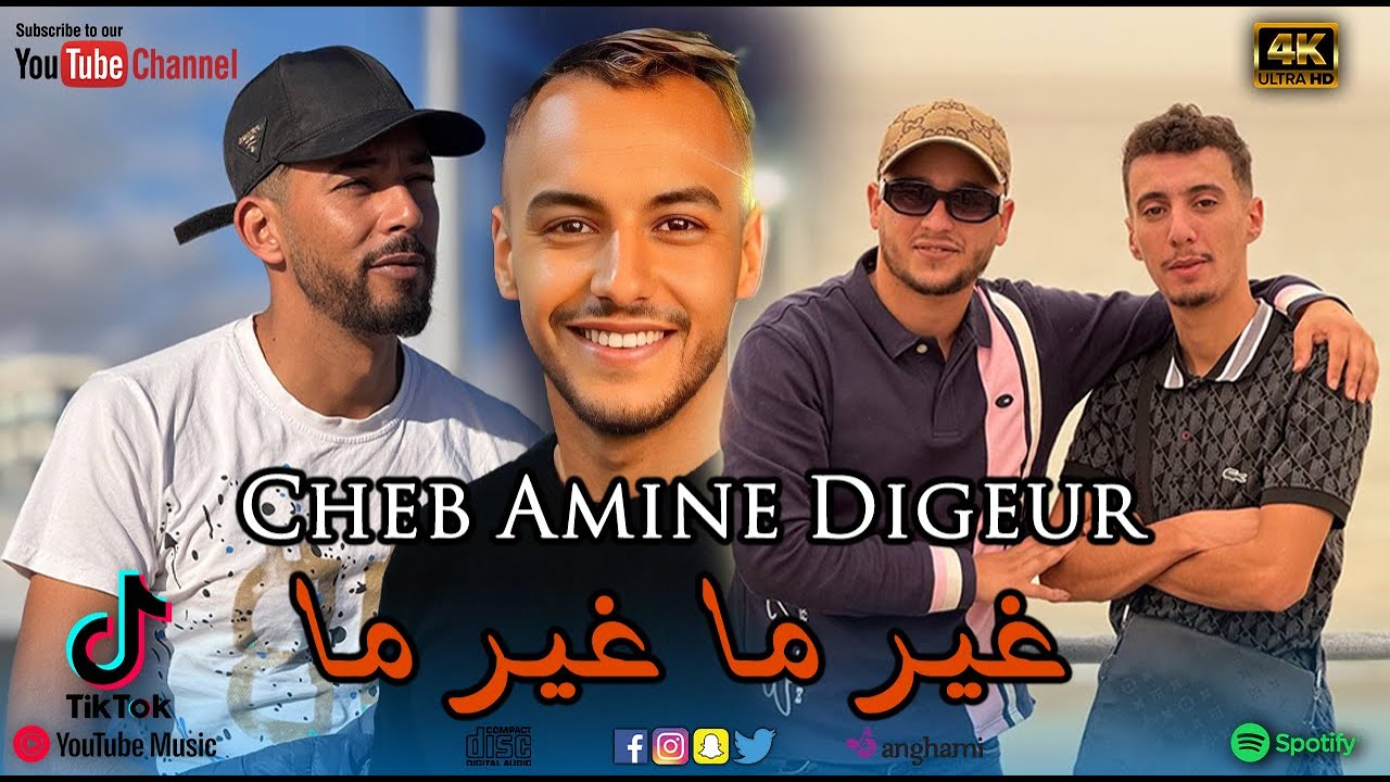 cheb amine digeur _ غير ما غير ما _ Studio 27 Plus