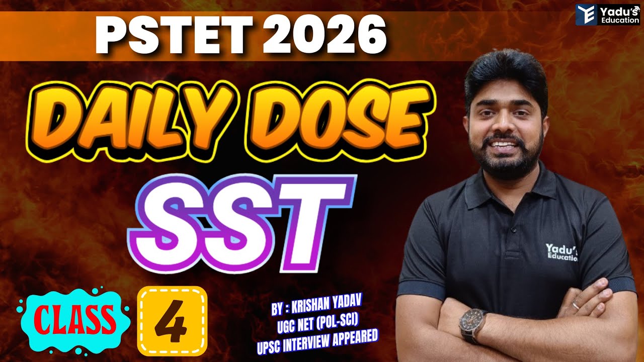 PSTET 2026 | CTET | HTET | DAILY 100 MCQ | CLASS 4 | YADU EDUCATION | NO. 1 INSTITUTE