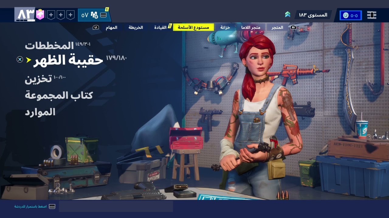 فورت نايت قلتش تدبيل اسلحه موارد لحق !! (طور الزومبي