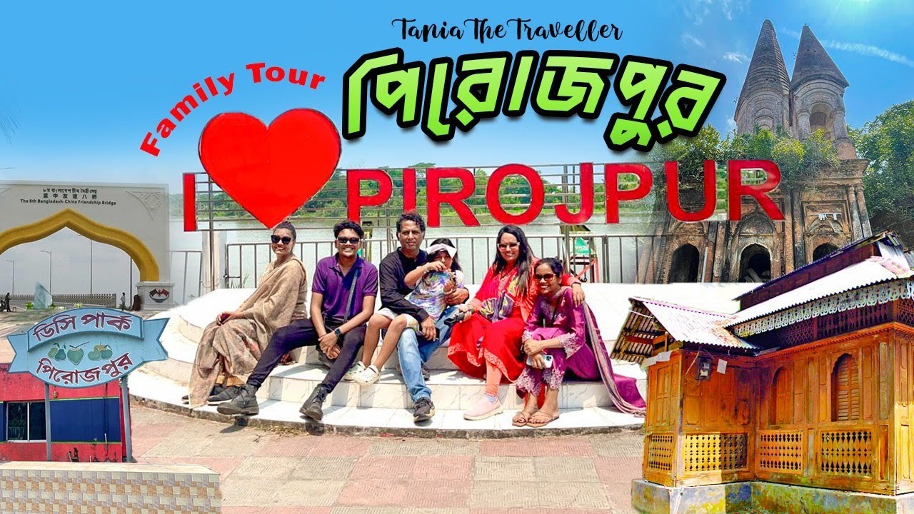 পিরোজপুর জেলার দর্শনীয় স্থান | pirojpur | মমিন মসজিদ | DC Park