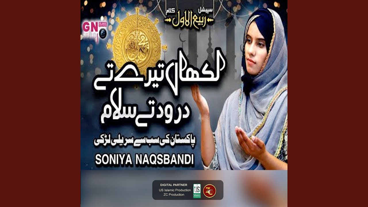 Lakhan Tere Te Darood Te Salam