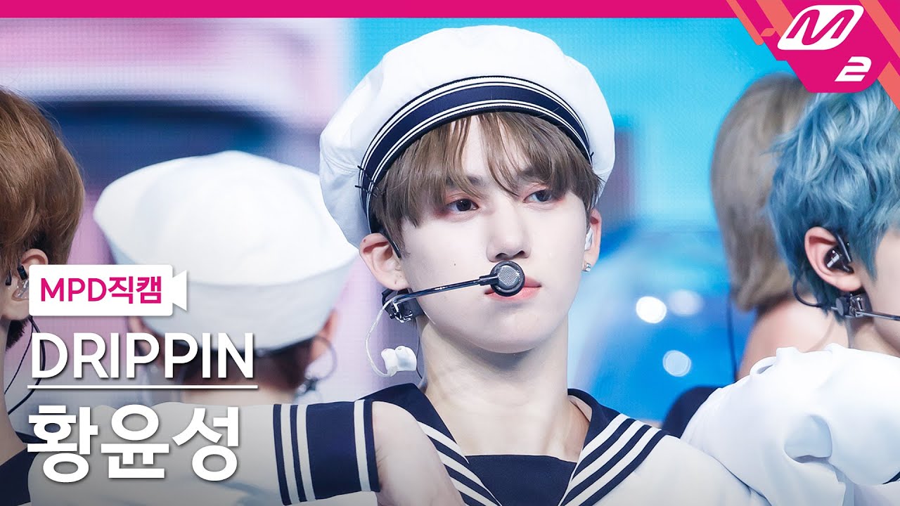 [MPD직캠] 드리핀 황윤성 직캠 4K 'Free Pass' (DRIPPIN HWANG YUN SEONG FanCam) | @MCOUNTDOWN_2021.7.1