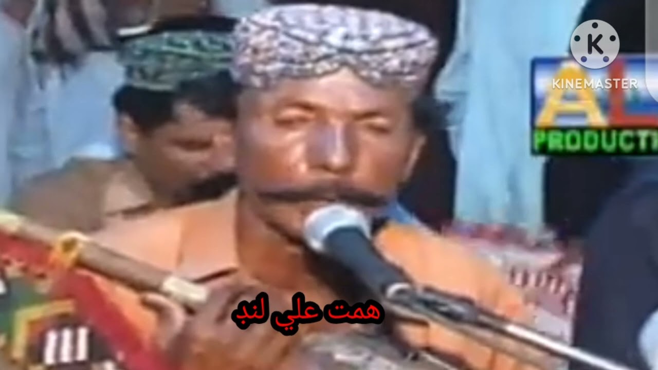 فقير   همت علي لنڊ  جوڪلام