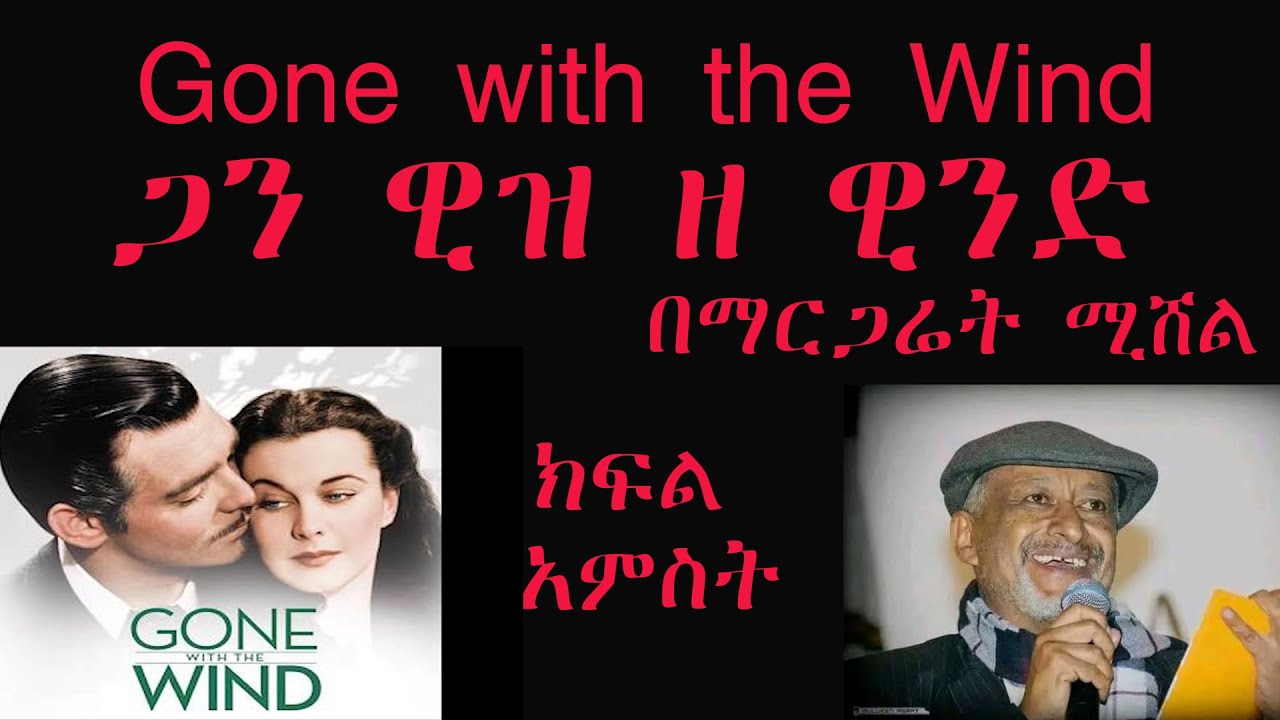 GONE WITH THE WIND PART FIVE