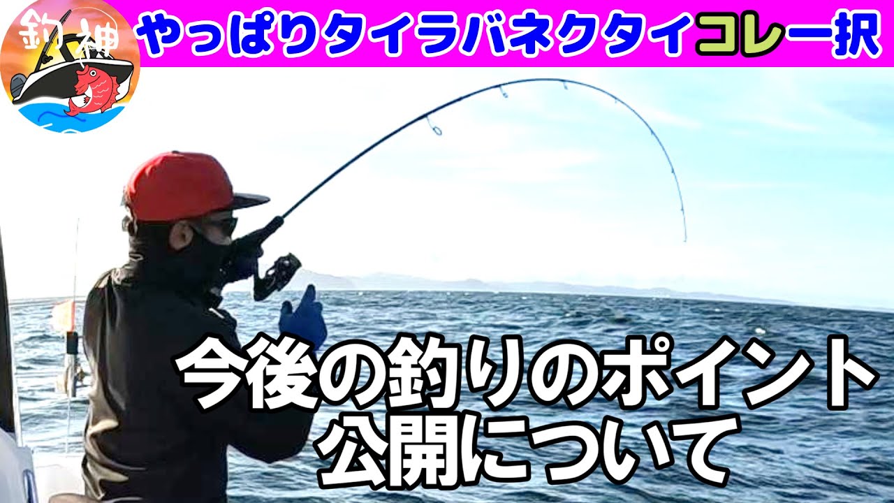 【東京湾】マイボートでマリーナ前で久々にタイラバしたら楽しかった！